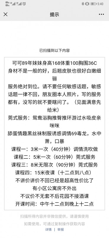 布吉可可